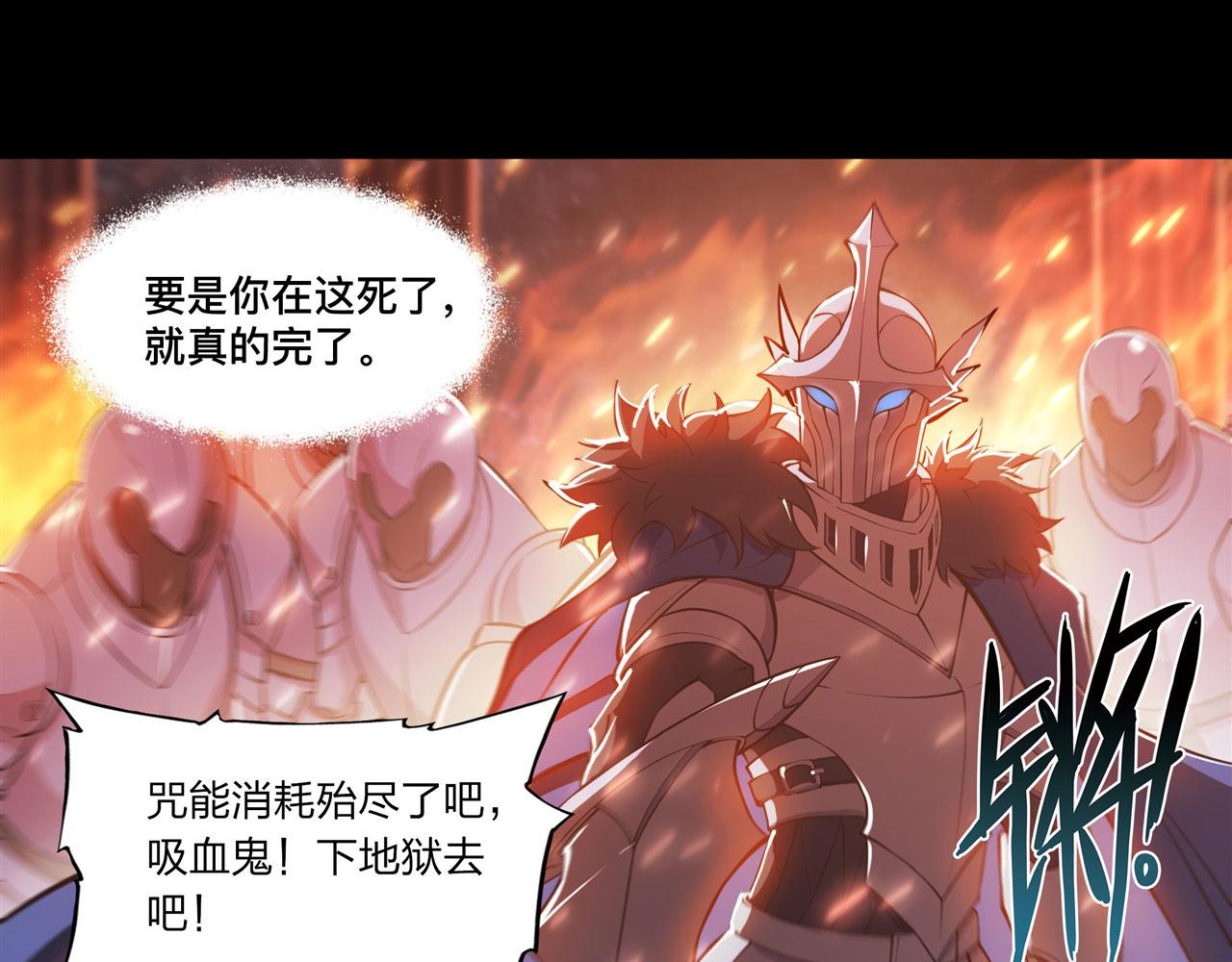 血姬与骑士漫画下拉式免费阅读漫画,236 合二为一1图
