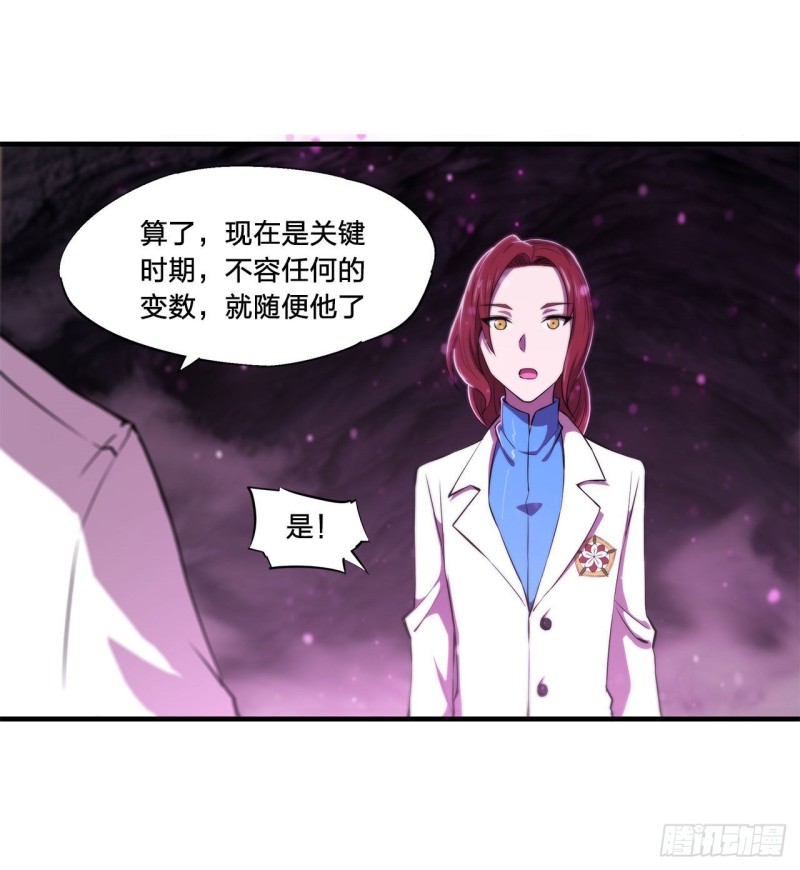 血姬与骑士漫画,第146话 活引1图