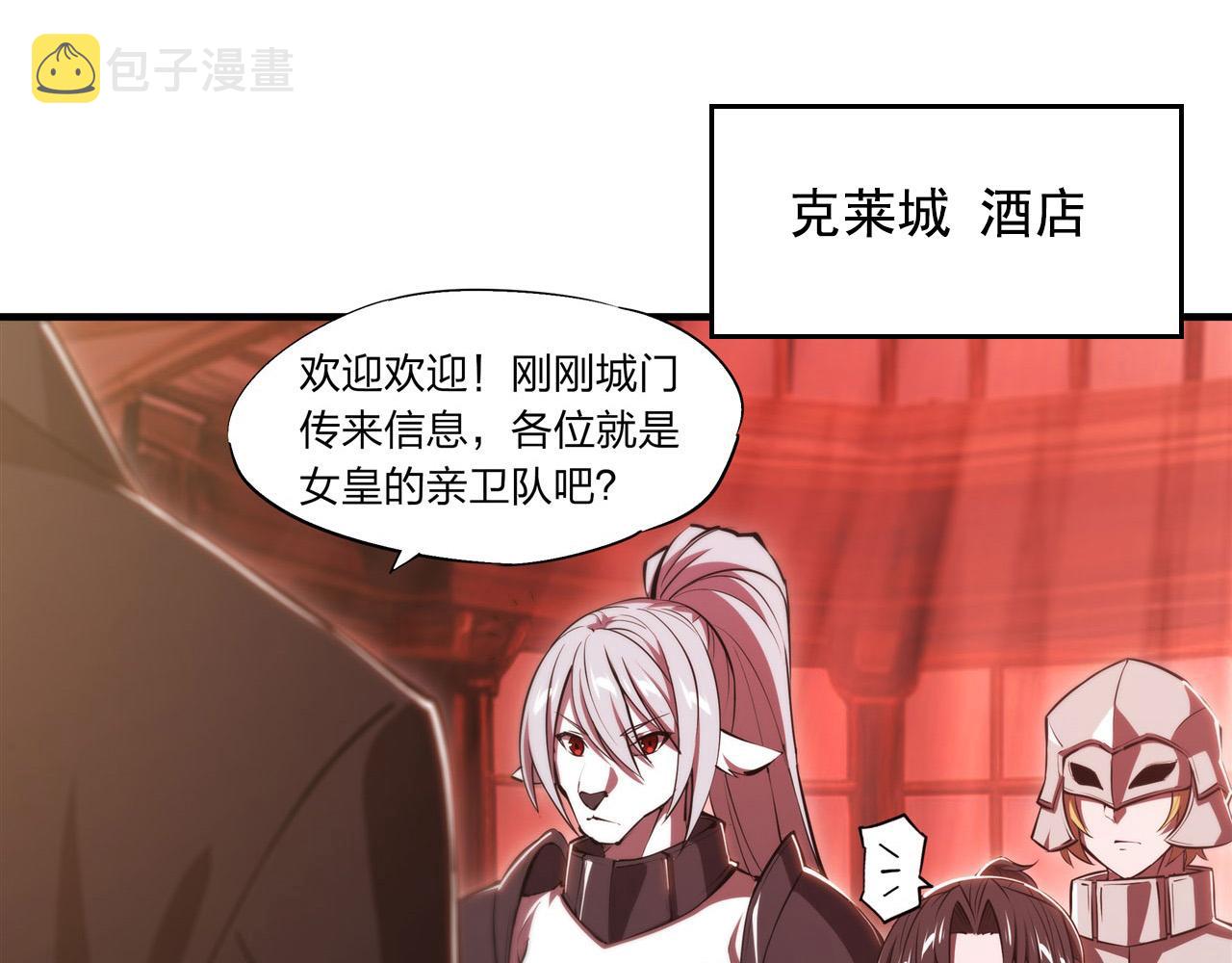 血姬与骑士漫画免费阅读下拉式无敌漫画吧漫画,第250话 恶趣味2图