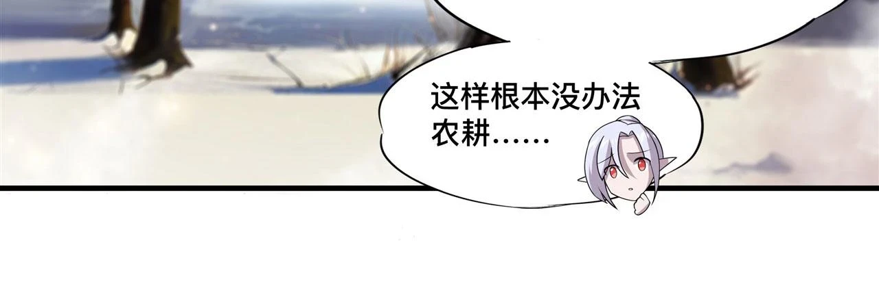 血姬与骑士txt文本下载漫画,第259话 霸气侧漏1图