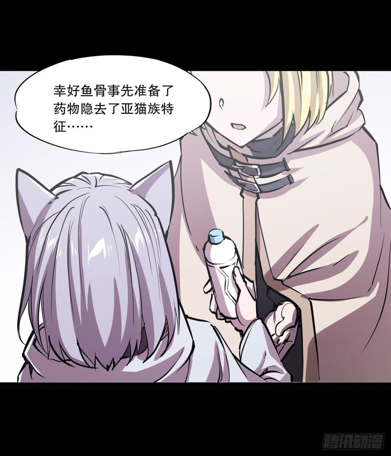 血姬与骑士漫画,第116话 伪装1图