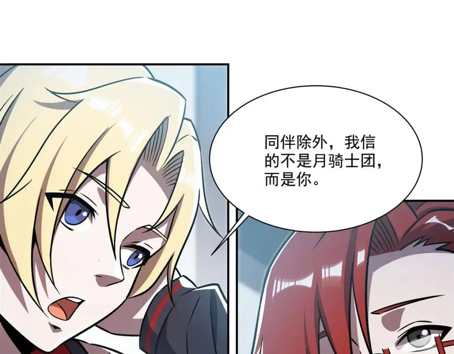 血姬与骑士漫画,第293话 联邦真相1图