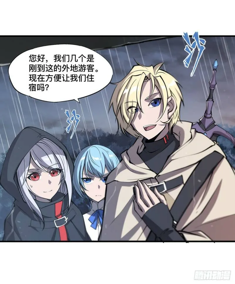 血姬与骑士漫画,第137话 诡异旅馆2图
