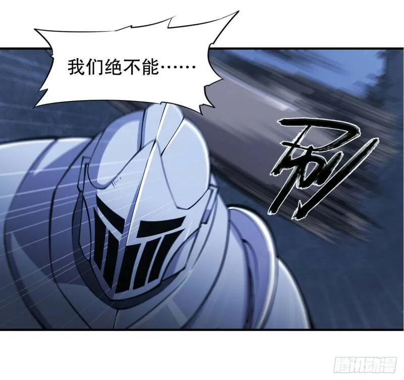 血姬与骑士漫画,人类危在旦夕！2图