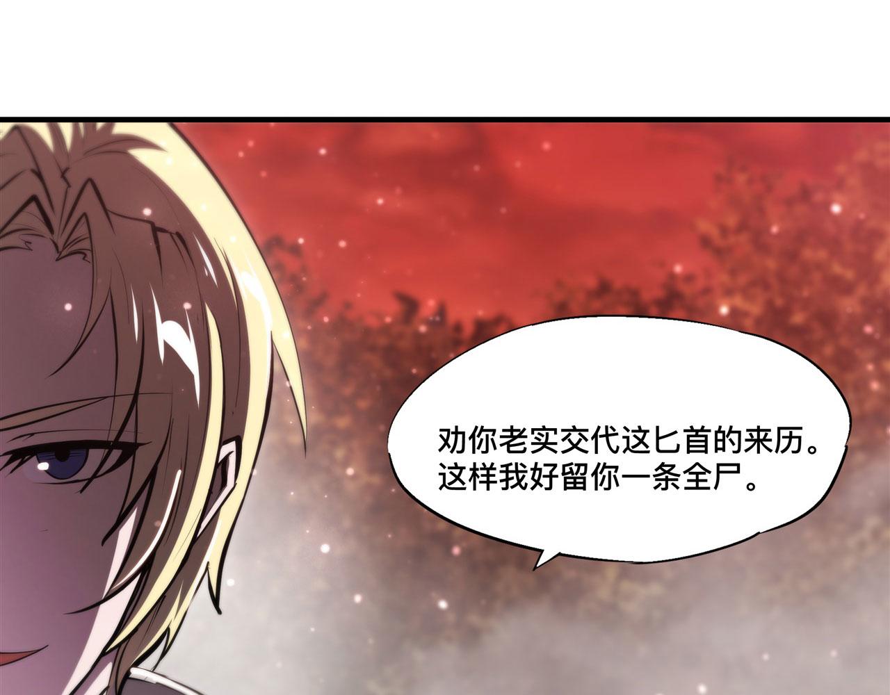 血姬与骑士漫画下拉式免费阅读漫画,第246话 别小看女仆2图