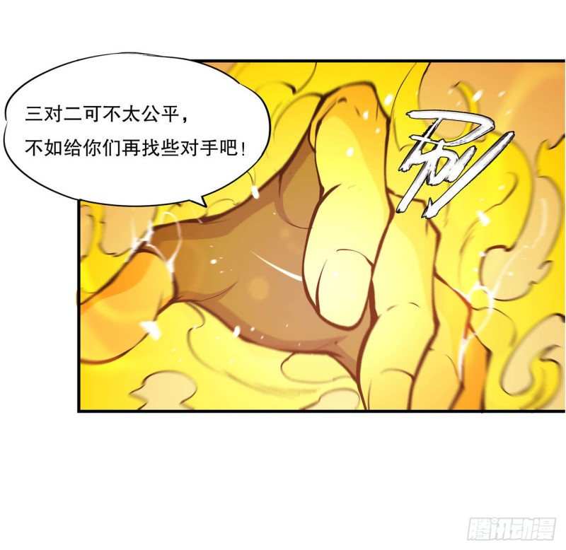 血姬与骑士漫画免费阅读下拉式无敌漫画吧漫画,第68话 为他们报仇2图