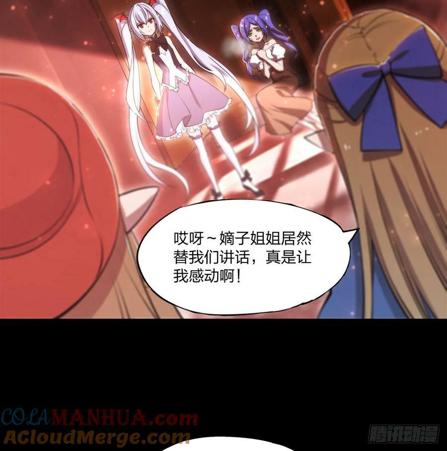 血姬与骑士姬白结局漫画,第267话 心跳治疗2图