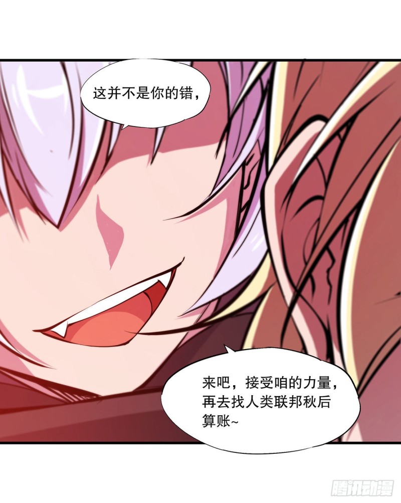 血姬与骑士漫画,第122话 乖乖接受咱吧2图