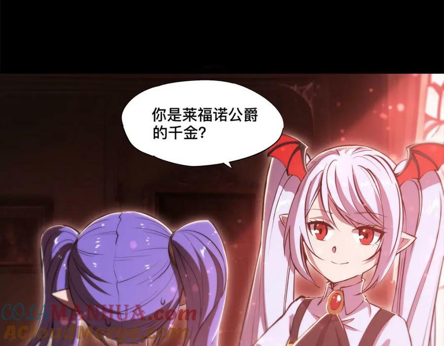 血姬与骑士漫画,第268话 母女推拉2图
