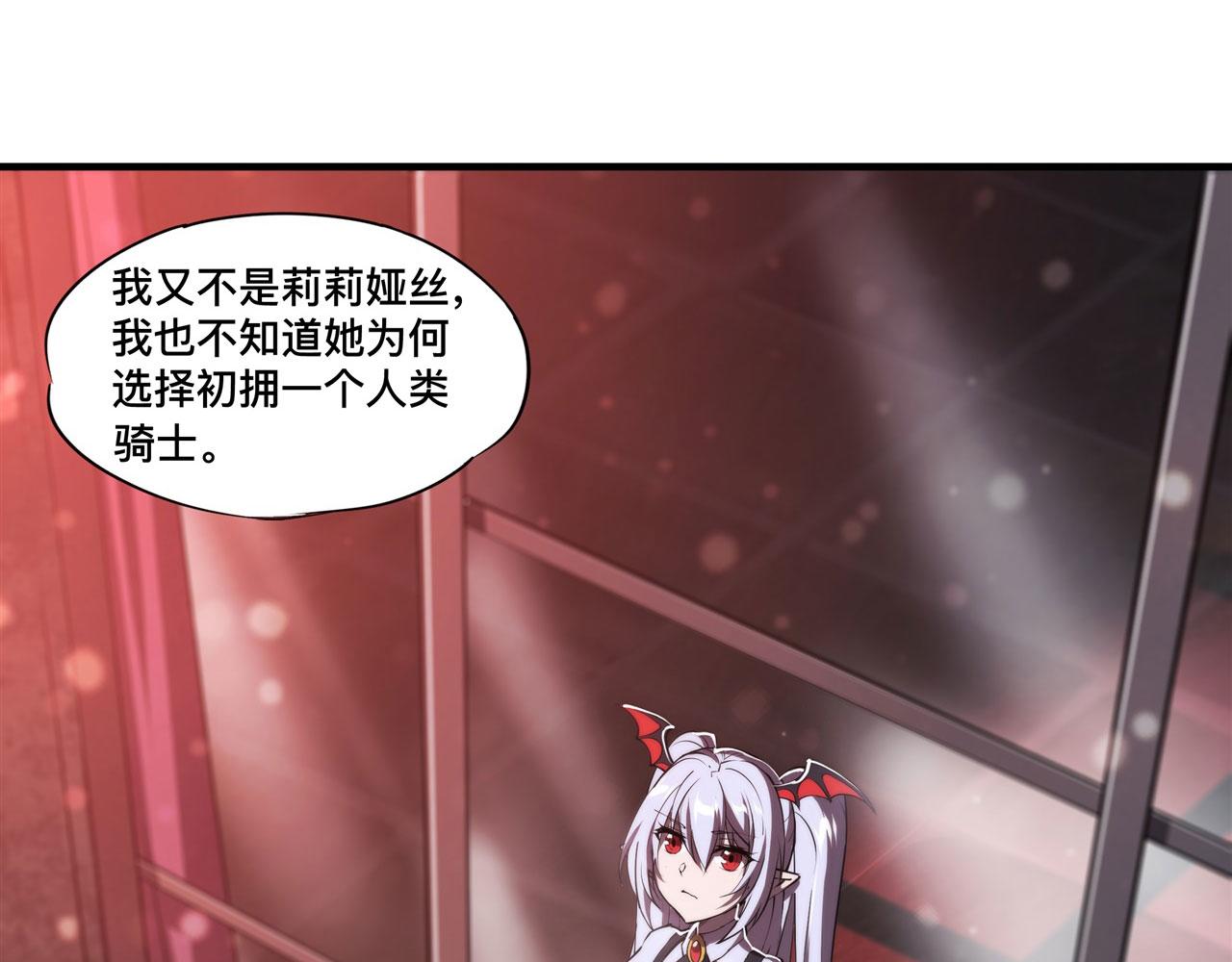 血姬与骑士漫画,235 不惜代价的爱2图