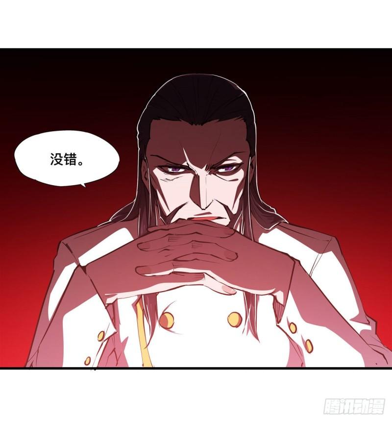 血姬与骑士漫画,178 弦外之音1图