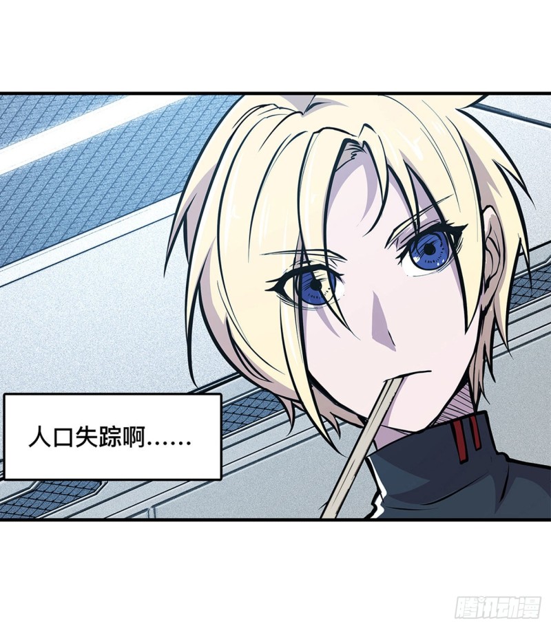 血姬与骑士漫画,第78话 孤儿院失踪案2图