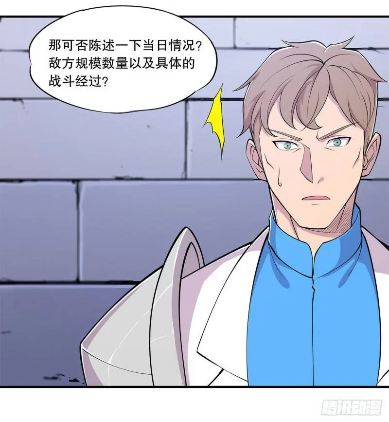 血姬与骑士漫画下拉式免费阅读漫画,出手2图