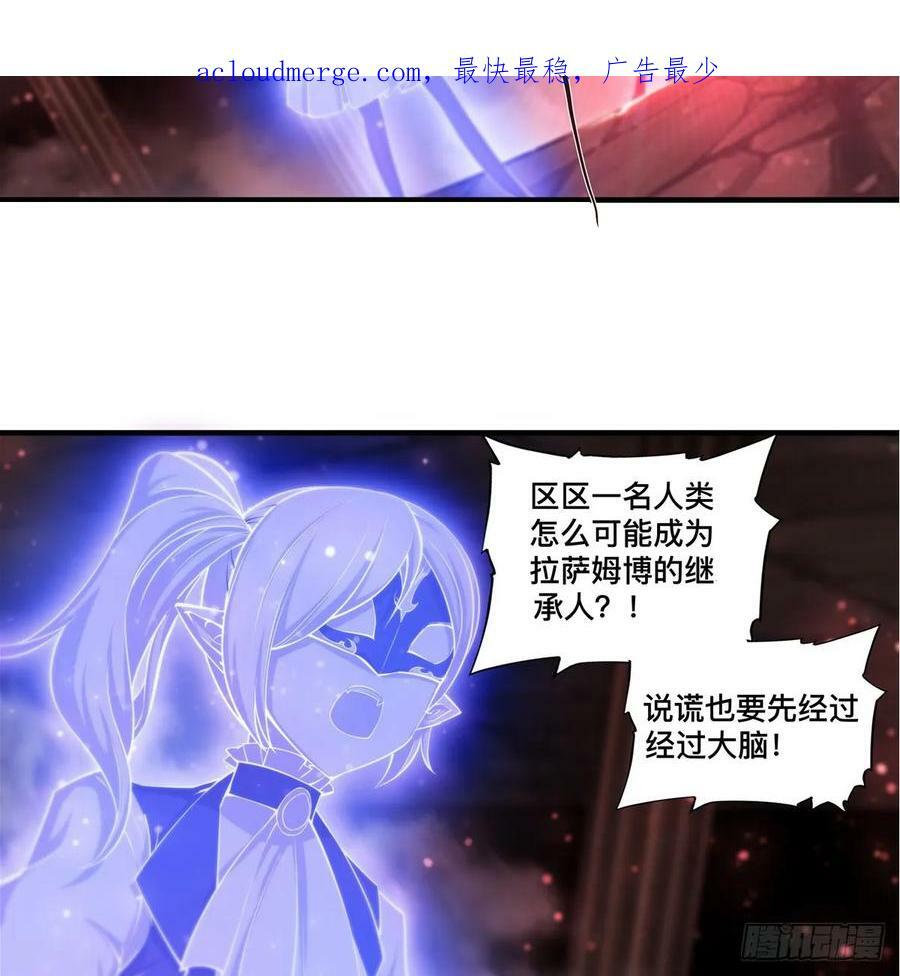 血姬与骑士第二季漫画,第263话 到达莱福诺1图