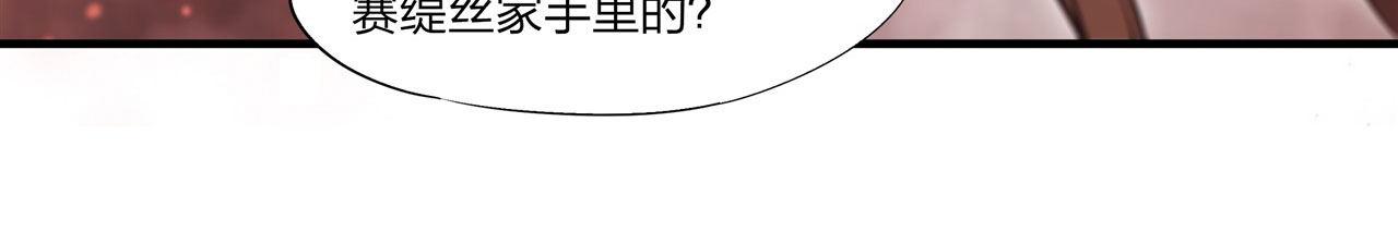 血姬与骑士漫画,第244话 献给哥哥吧2图