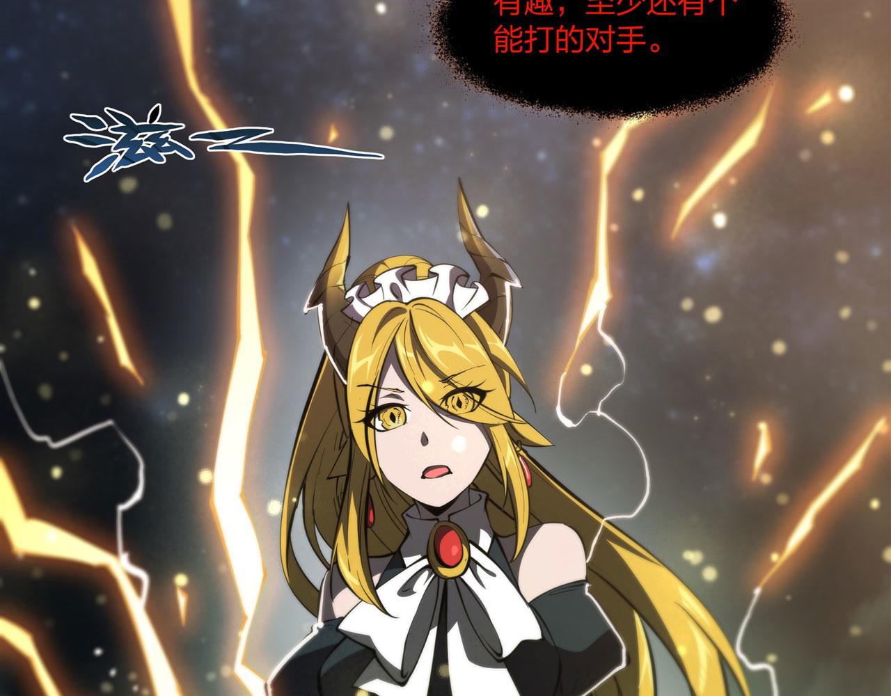 血姬与骑士漫画,237 龙女的决心1图