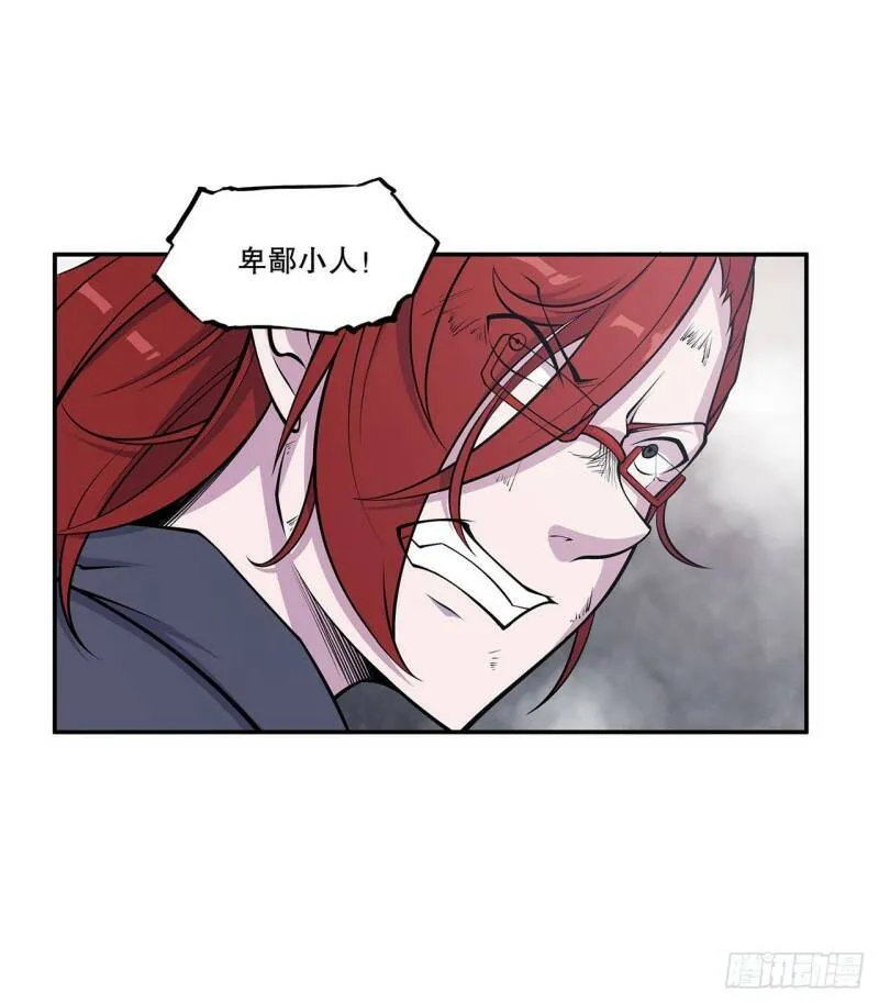 血姬与骑士漫画下拉式免费阅读漫画,第08话1图