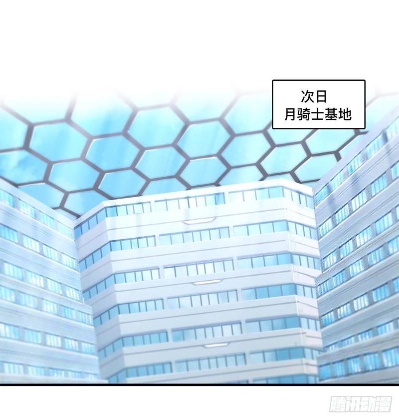 血姬与骑士漫画,173 玩物2图