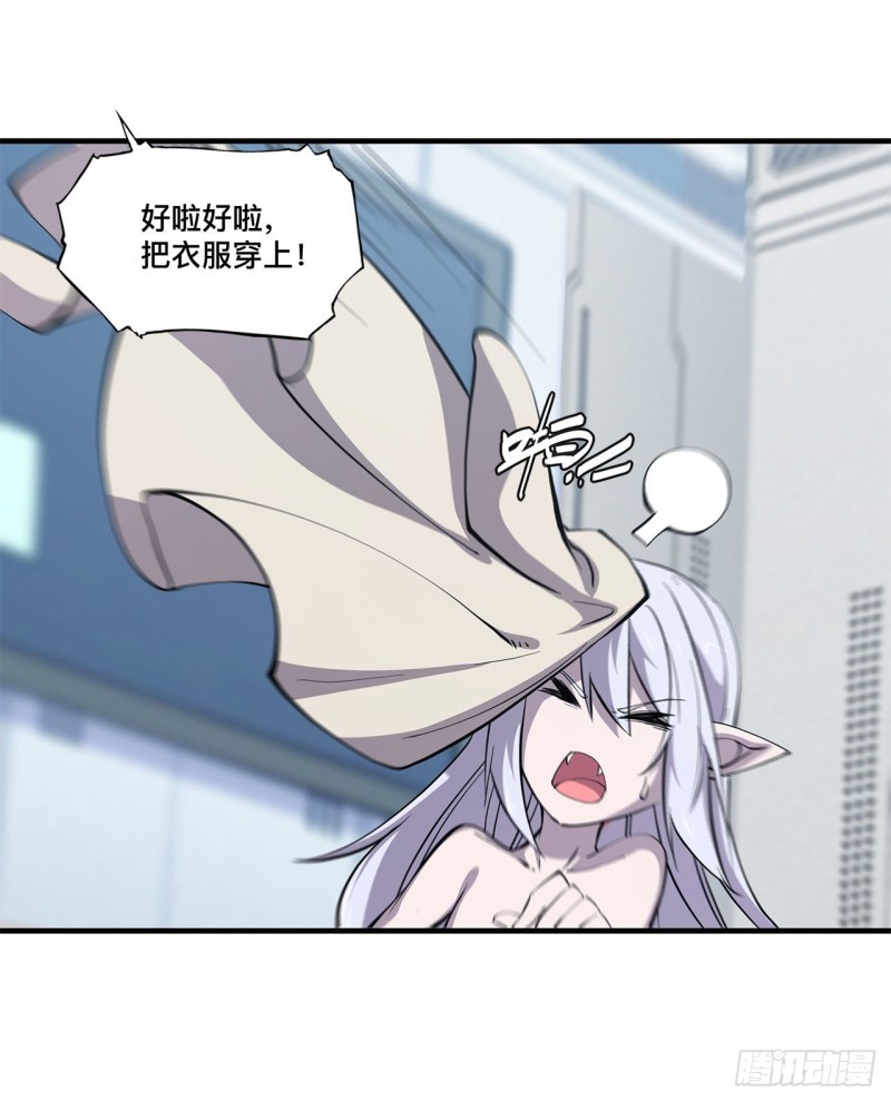 血姬与骑士漫画,第134话 内食2图