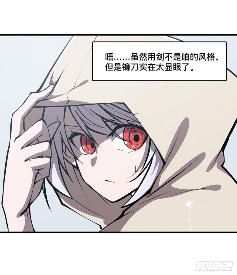 血姬与骑士漫画,第124话 白姬救人1图