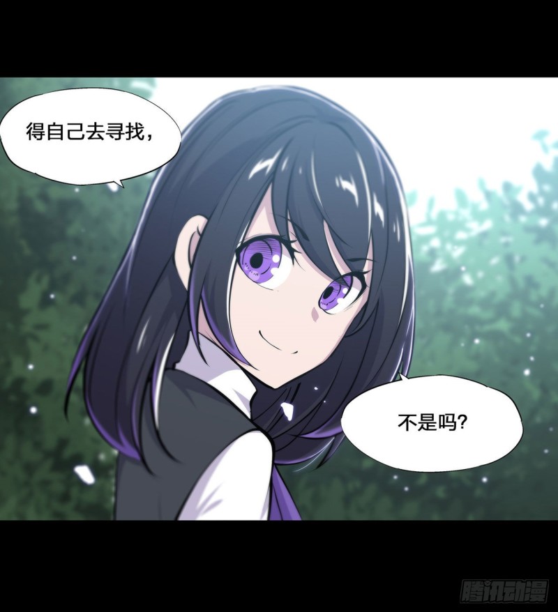 血姬与骑士漫画,第132话 离别也是开始2图