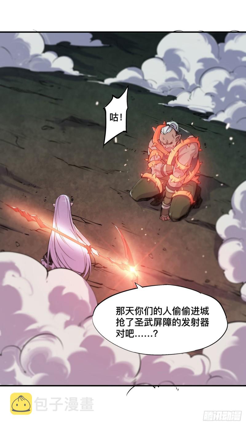 血姬与骑士漫画下拉式免费阅读漫画,第73话 咱不是来交涉的1图
