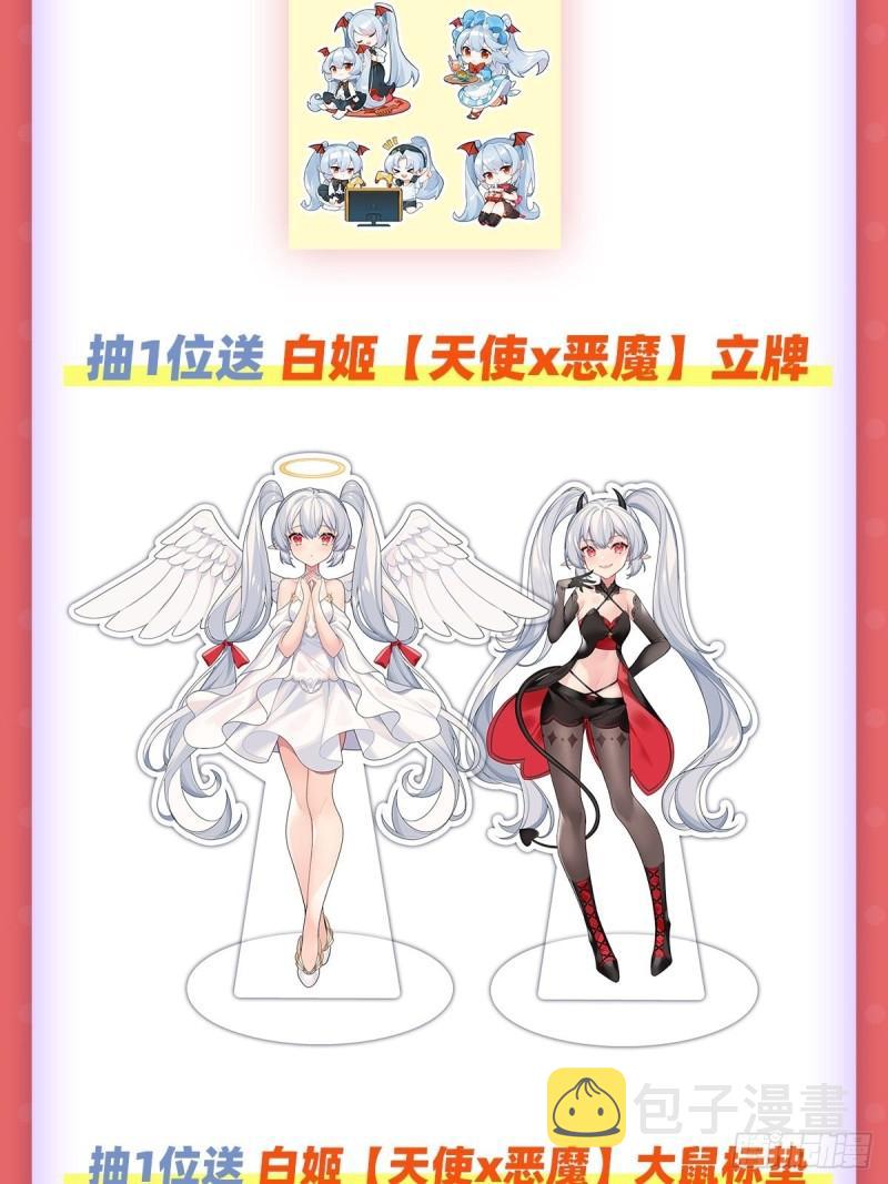 血姬与骑士漫画,217 血域斗争1图