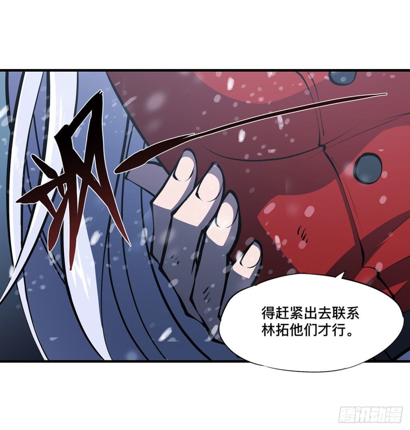 血姬与骑士漫画,第105话 梦魇2图