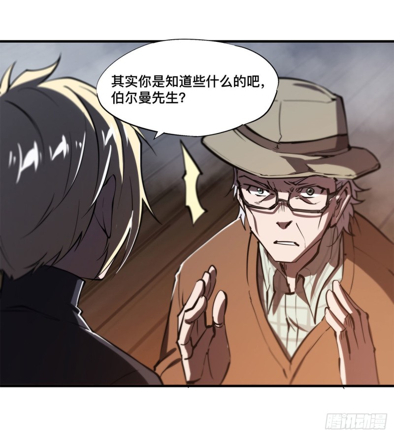 血姬与骑士漫画,第140话 揭穿2图