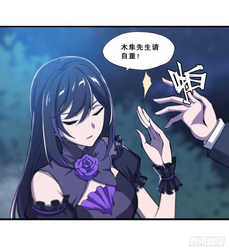 血姬与骑士漫画,171 白姬偷听2图