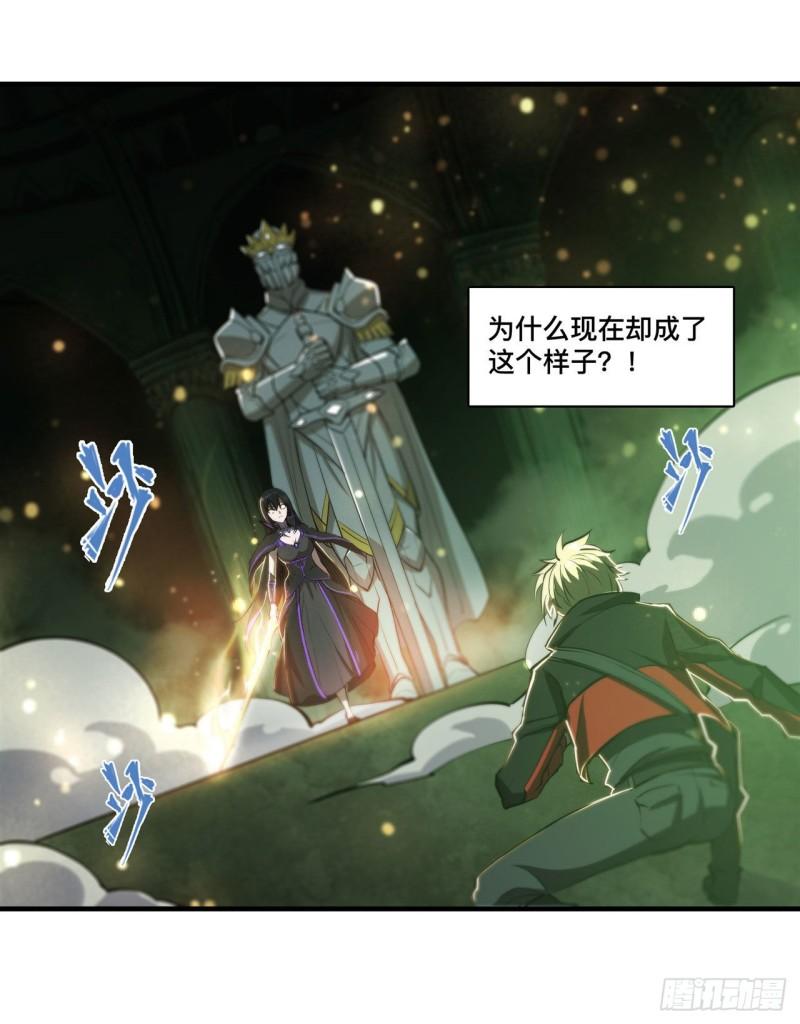 血姬与骑士漫画,184 兄妹相残2图