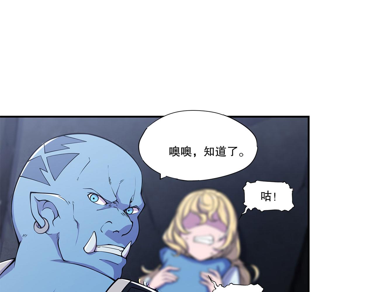 血姬与骑士漫画,第23话2图
