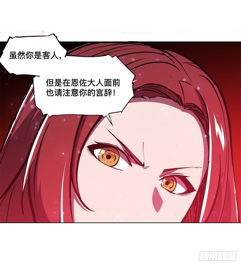 血姬与骑士漫画,第146话 活引1图