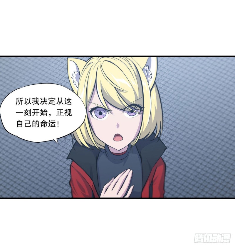 血姬与骑士漫画,第114话 正视命运1图