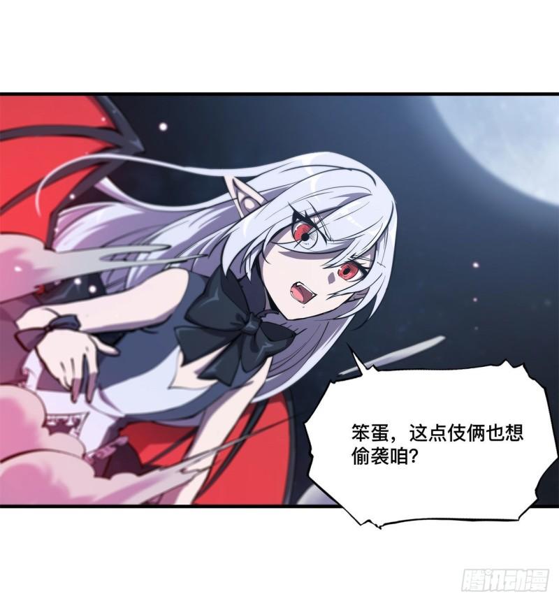 血姬与骑士漫画,172 俘虏2图