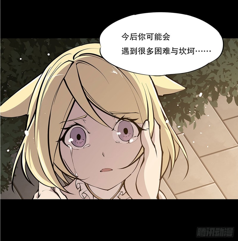 血姬与骑士漫画,第67话 她是公主？！2图