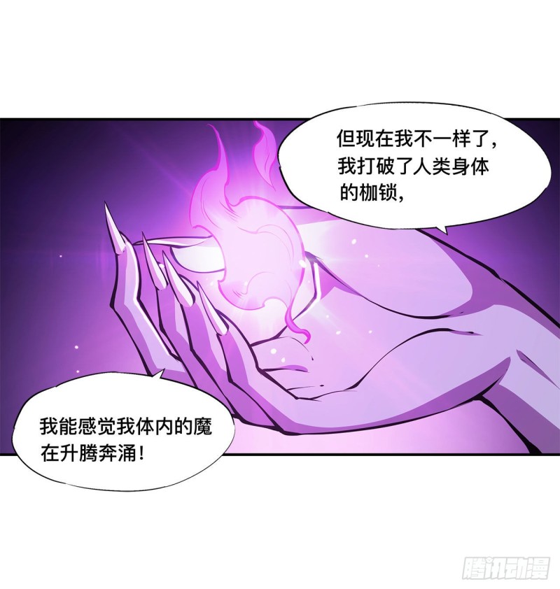 血姬与骑士漫画免费阅读下拉式奇漫屋6漫画漫画,第92话 再变身白姬1图