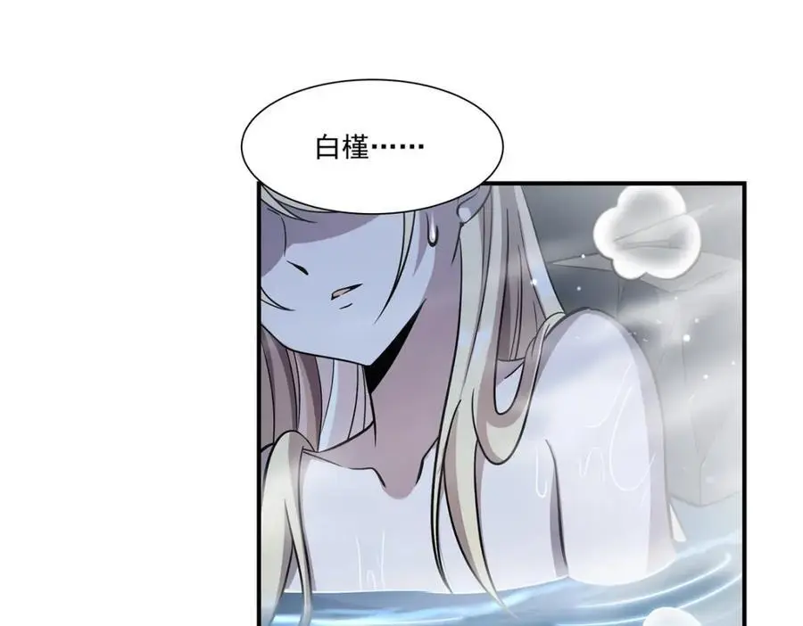 血姬与骑士漫画下拉式免费阅读漫画,第304话2图