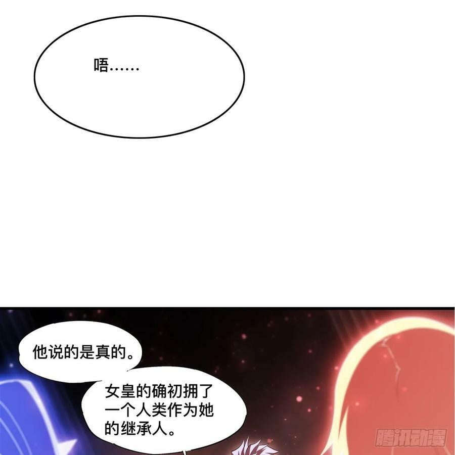 血姬与骑士漫画,第263话 到达莱福诺1图