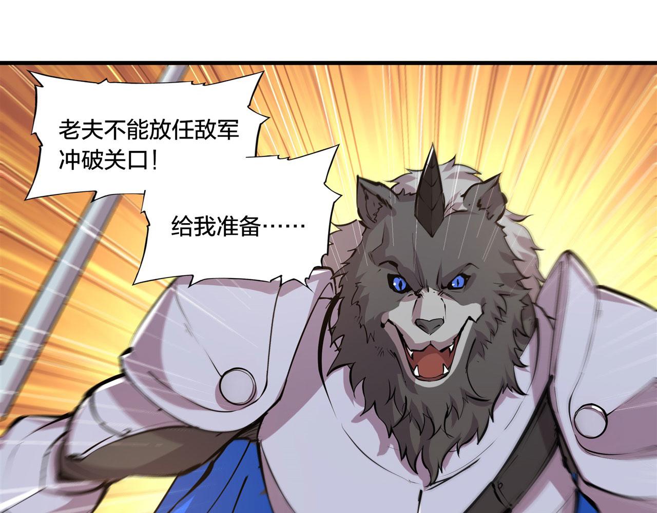 血姬与骑士漫画,第230话 白姬的计谋2图