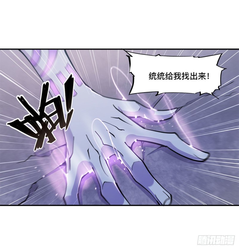 血姬与骑士漫画,第88话 危机1图
