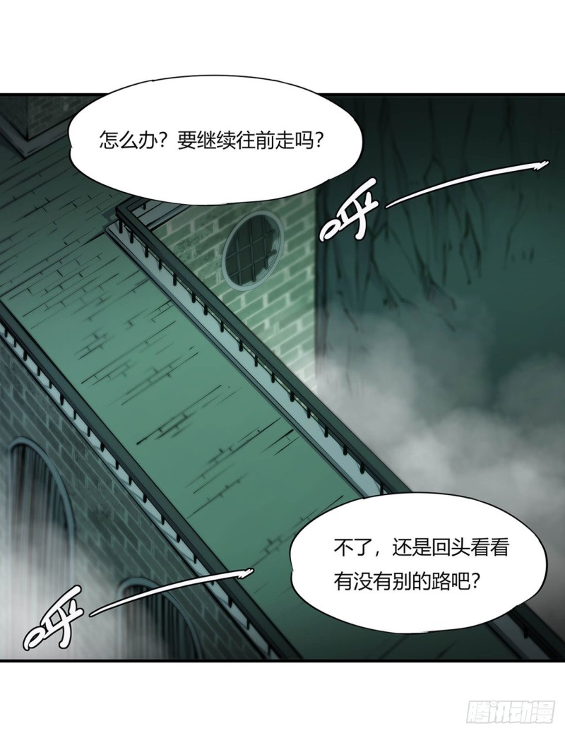 血姬与骑士漫画,第66话 噩梦2图