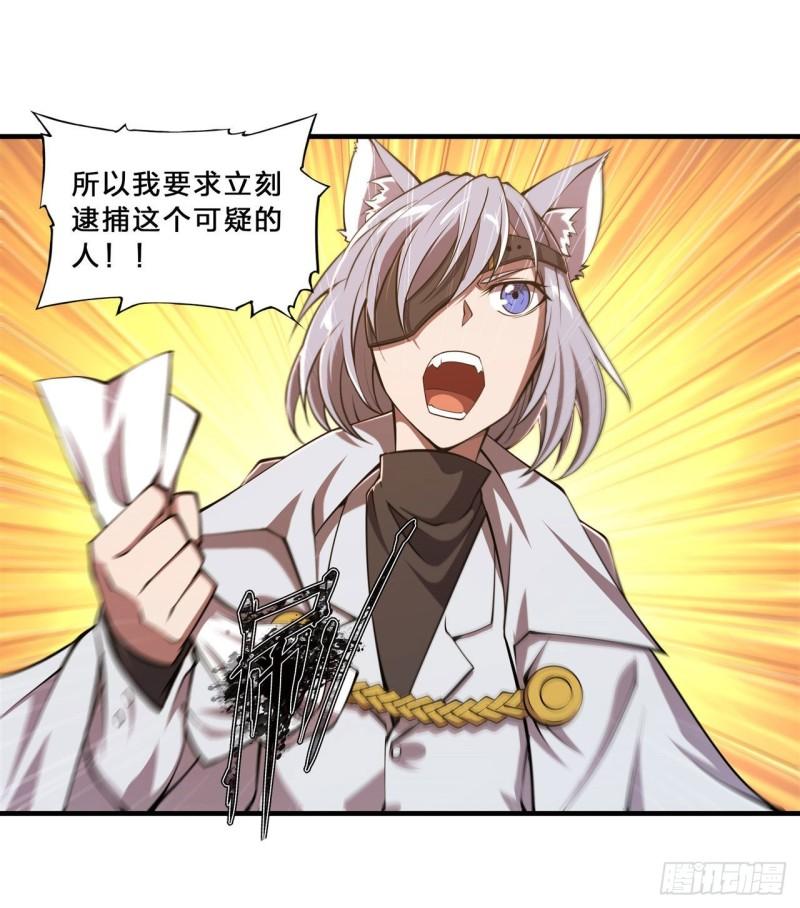 血姬与骑士漫画,194 将计就计1图