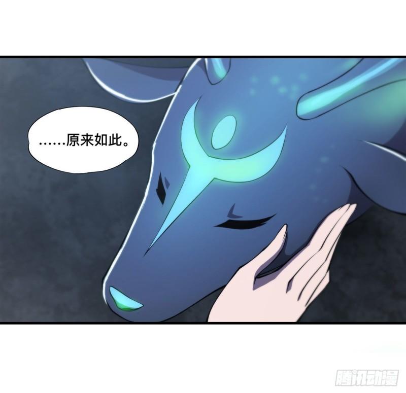 血姬与骑士漫画,224 对我负责2图