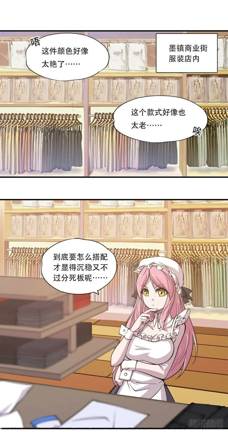 血姬与骑士漫画下拉式免费阅读漫画,可儿被绑架了？！1图