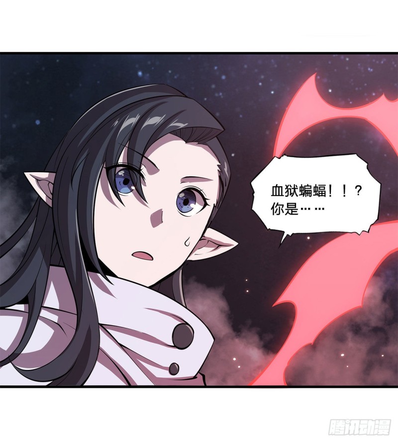 血姬与骑士免费漫画哔哩哔哩漫画,第130话 以公主之名2图