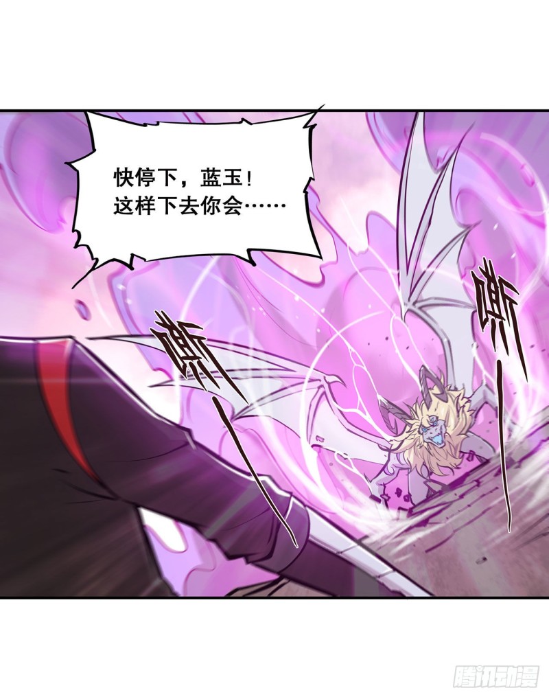 血姬与骑士漫画免费阅读下拉式无敌漫画吧漫画,第98话 你若仍是天辉2图