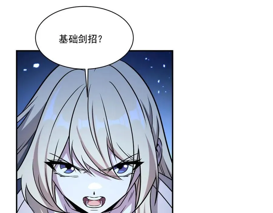 血姬与骑士漫画,第314话 战火打响2图