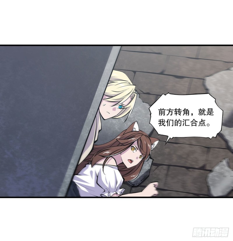 血姬与骑士漫画,第118话 抓捕2图