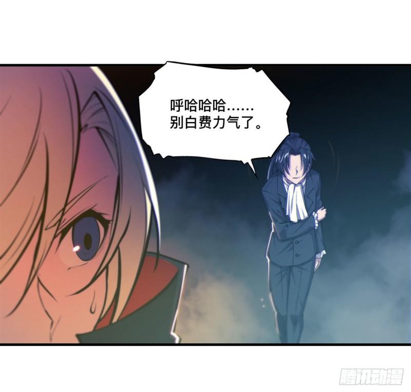 血姬与骑士漫画,183 剥夺人性1图